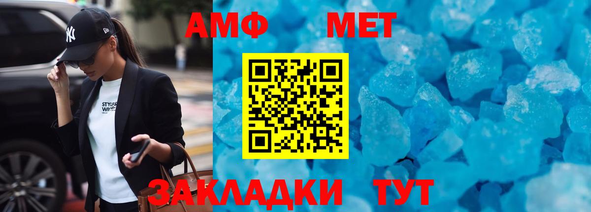 Amphetamine 97%  Вход с VPN  Железноводск 