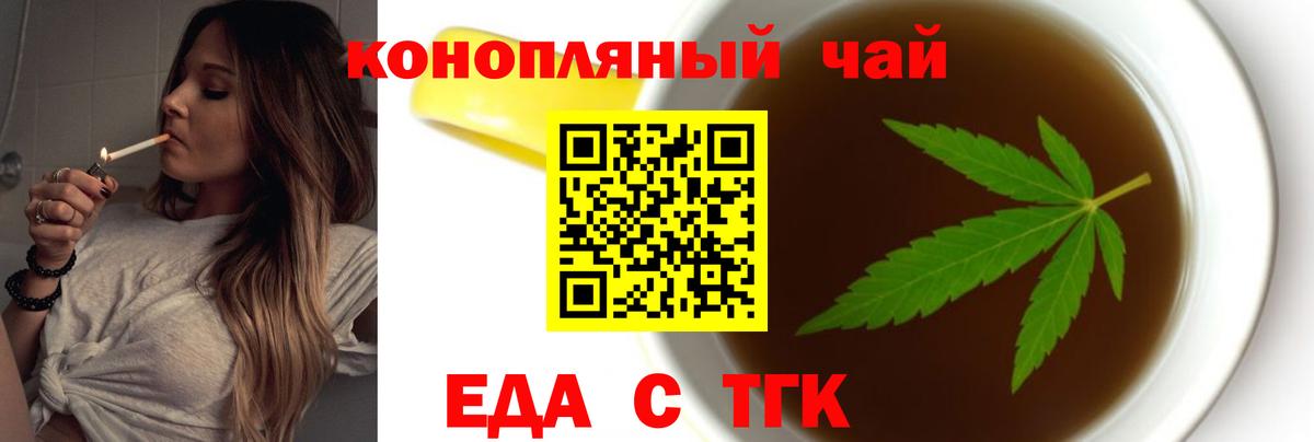 Железноводск  Cannafood марихуана  Вход с VPN 