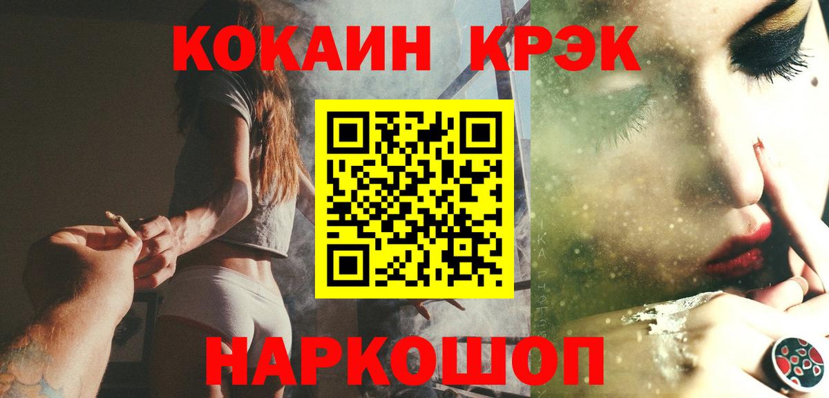 КОКАИН Эквадор Железноводск
