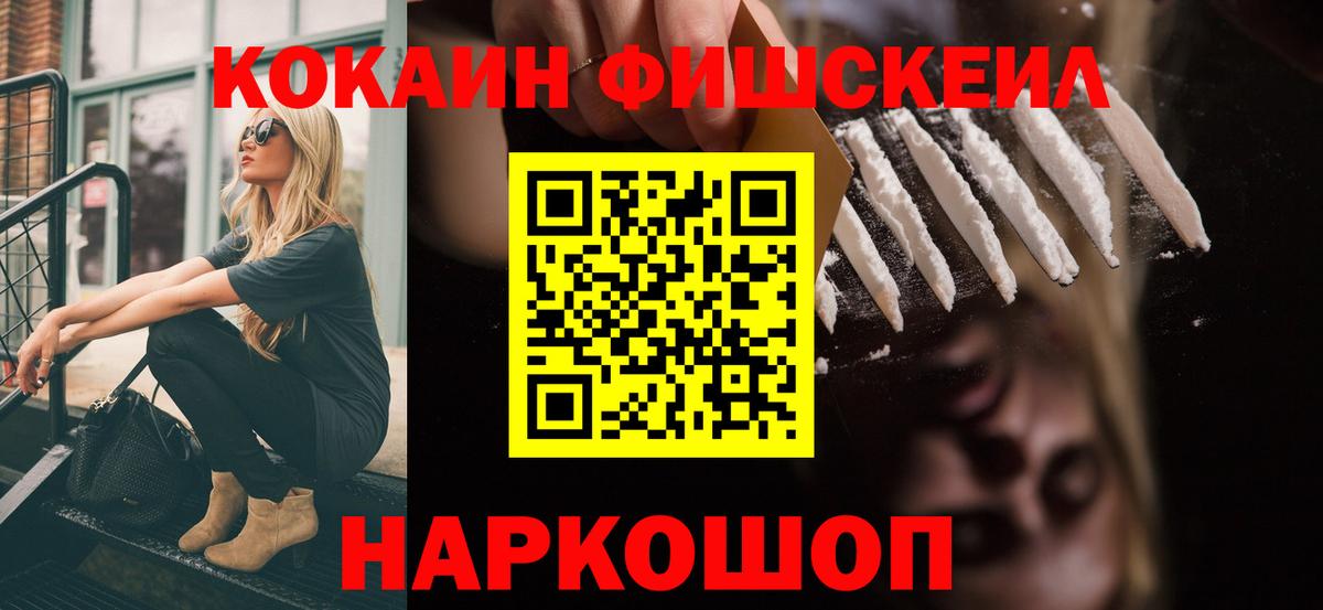 Кокаин 99%  Cocaine  Железноводск  Вход с VPN 