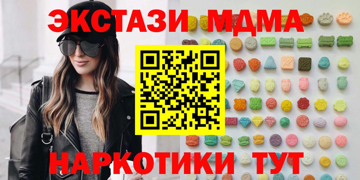 ЭКСТАЗИ 300 mg  Вход с VPN  Ecstasy 99%  Железноводск 