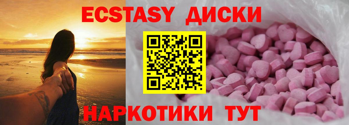 Экстази Дубай Железноводск