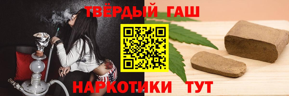 Железноводск  ГАШИШ  Вход с VPN  ГАШ хэш 