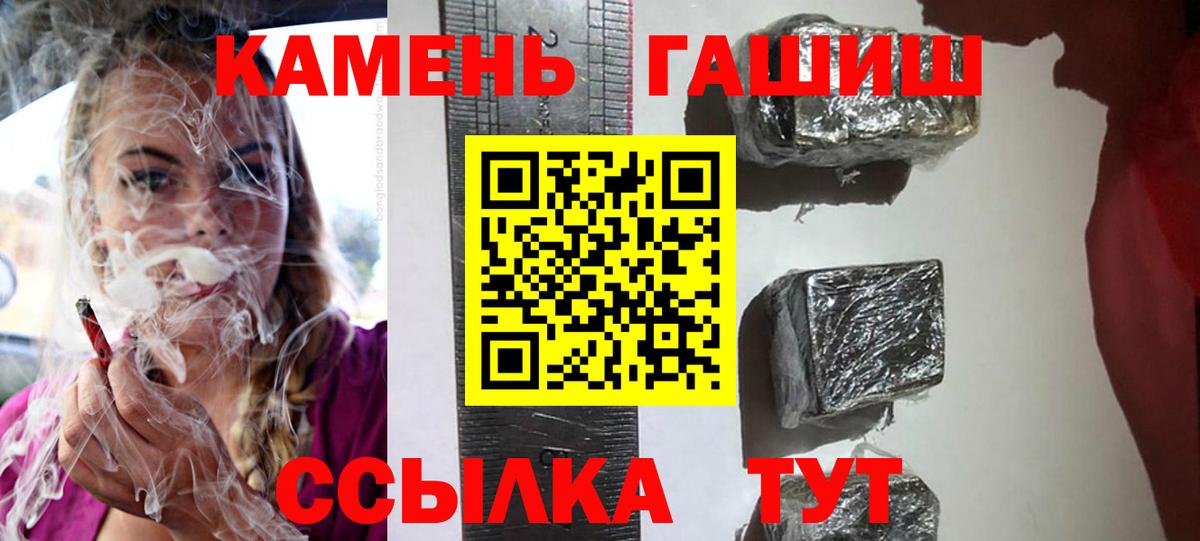 Гашиш 40% ТГК Железноводск
