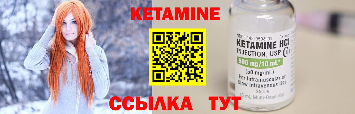 КЕТАМИН ketamine  Вход с VPN  Железноводск  Кетамин VHQ 