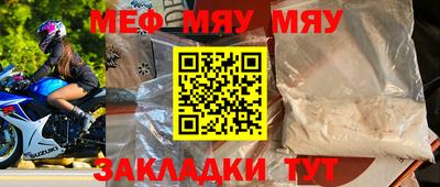 мяу мяу мука Краснознаменск