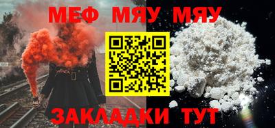 мяу мяу мука Краснознаменск