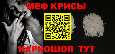 мяу мяу мука Краснознаменск