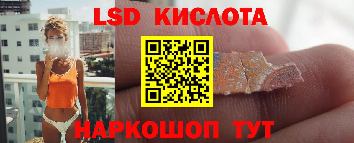 Лсд 25 экстази кислота Железноводск