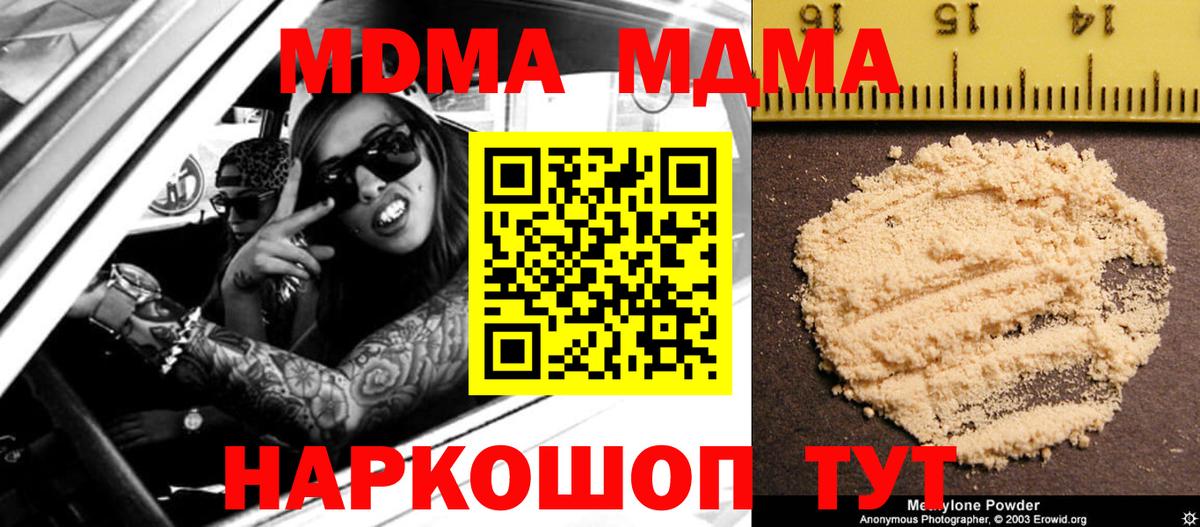 MDMA crystal  MDMA  Железноводск  Вход с VPN  MDMA crystal 