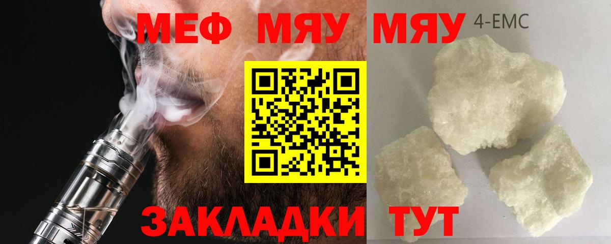 МЕФ кристаллы Железноводск