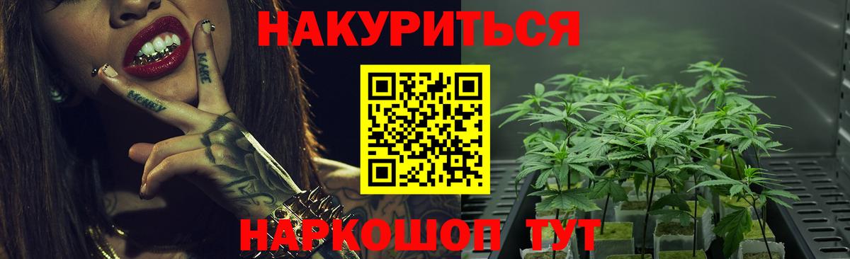 Бошки Шишки Bruce Banner  МАРИХУАНА OG Kush  Канабис Ganja  Железноводск  Вход с VPN 